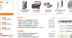 Actualización del sitio web de Autonics China